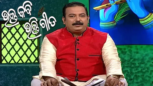 Bhakta Kabi Bhakti Gita  | Ep-77