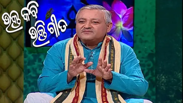 Bhakta Kabi Bhakti Gita  | Ep-78