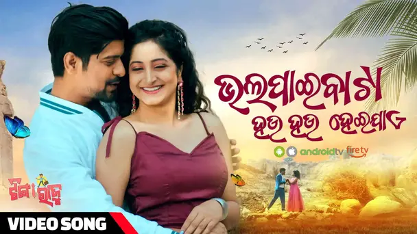 Bhala Paibata Hau Hau Heijae