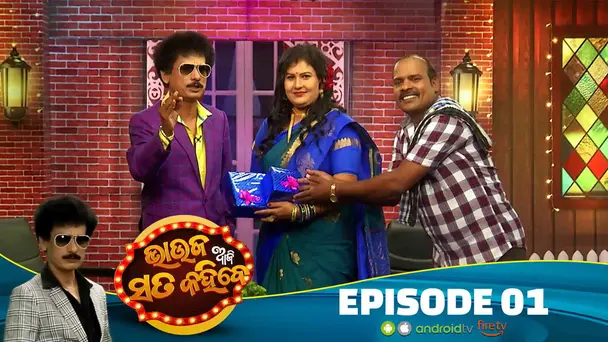 Bhauja Aji Sata Kahibe Ep-01