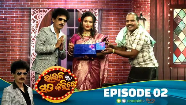 Bhauja Aji Sata Kahibe Ep-02