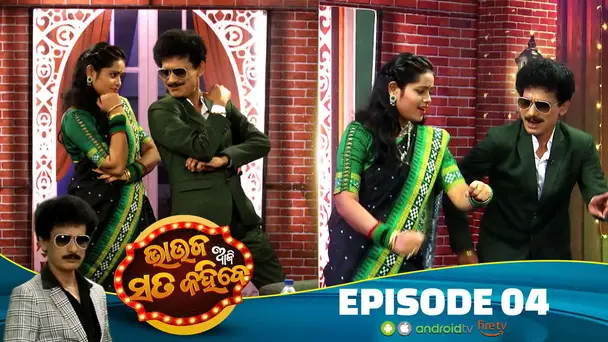 Bhauja Aji Sata Kahibe Ep-04