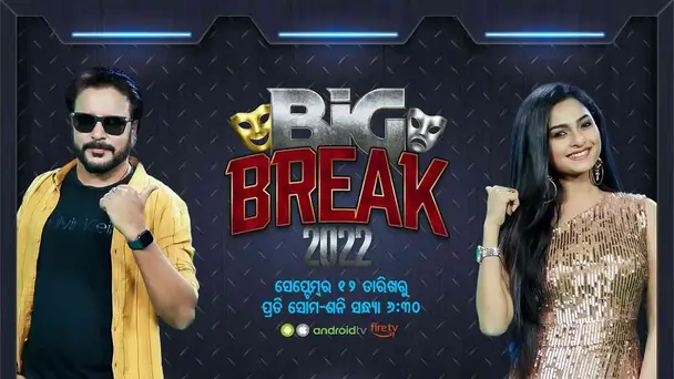Big Break -Promo