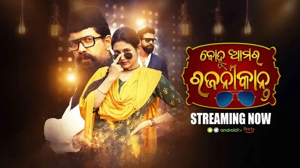 Bohu Ama Rajanikant
