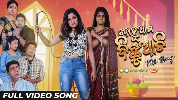 Bohu ama bichhuati Title Song