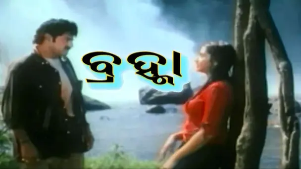 Bramha