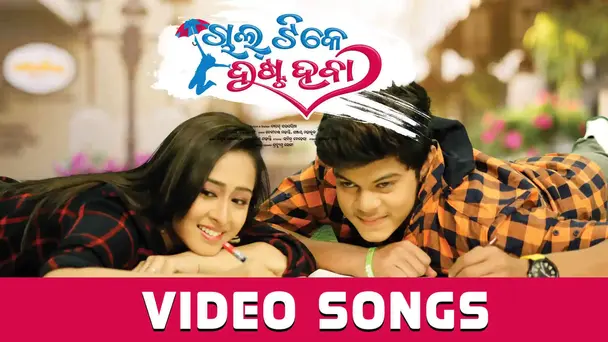 Chal Tike Dusta Heba Video Songs