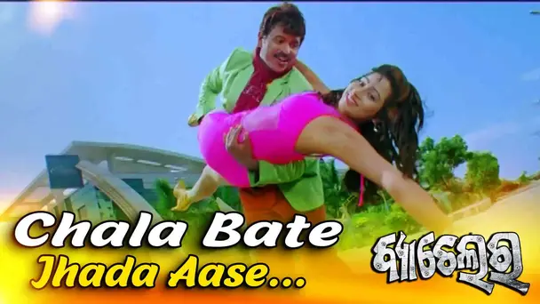 Chala Bate Jhada Aase