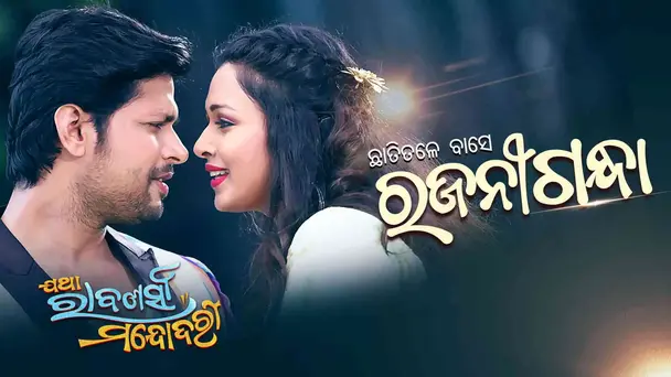 Chhati Tale Base Rajanigandha