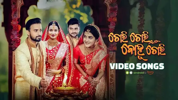 Chori Chori Bohu Chori Songs