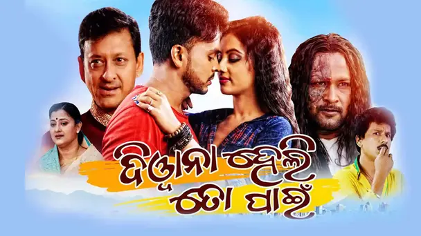 Deewana Heli To Pain