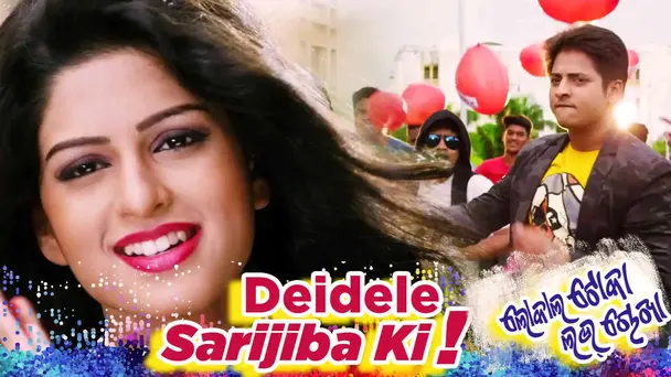 Deidele Sarijiba Ki