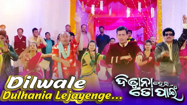 Dilwale Dulhania Lejayenge