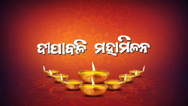 Dipawali Mahamilan