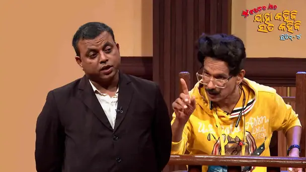 Excuse Me - Season 4 | EP- 01