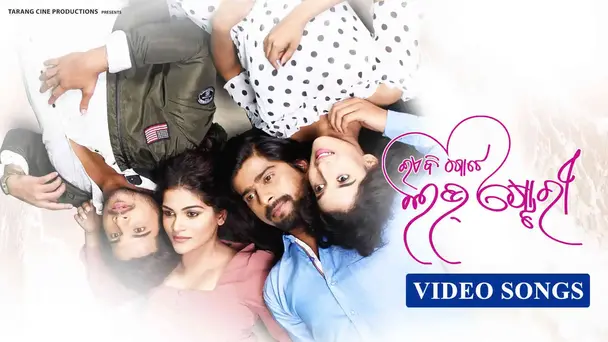 Ea Bi Gote Love Story