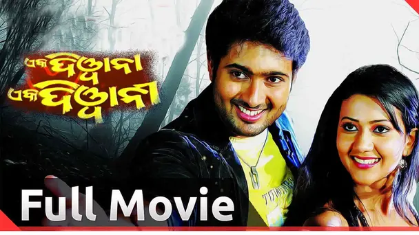 Ek Diwana Ek Diwani
