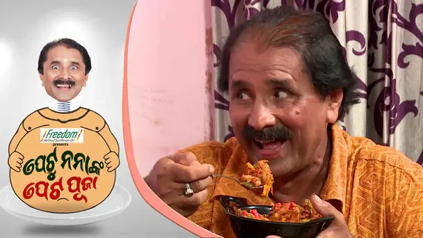 Petu Nananka Peta Puja | EP-02