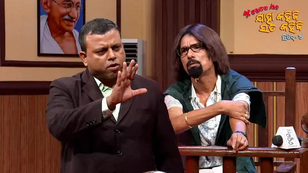 Excuse Me - Season 4 | EP- 02