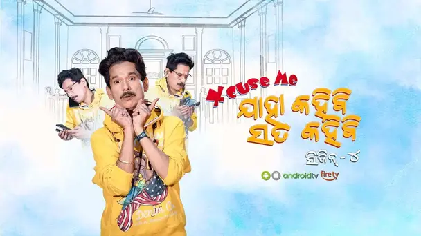 Excuse Me - Seasson 04