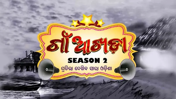 Gaon Akhada Season-2