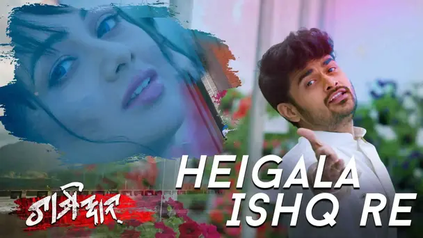 Heigala Ishq Re