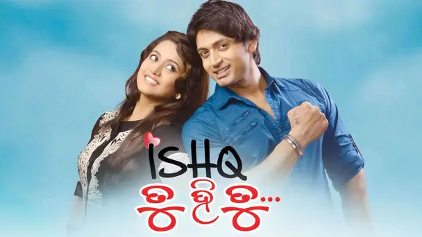 Ishq Tu Hi Tu