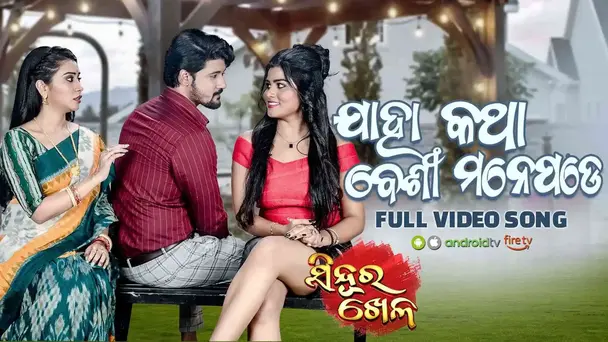 Jaha Katha Besi Manepade