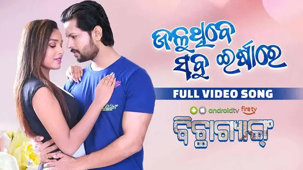 Jaluthibe Sabu Irshare