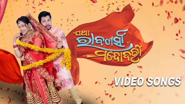 Jatha Rabanasya Mandodari