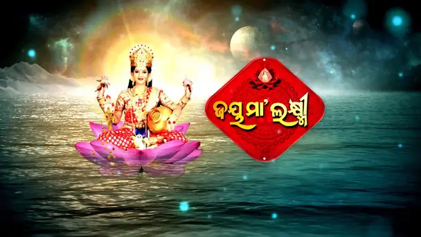 Jay Maa Laxmi