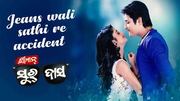 Jeans Wali Sathire Accident