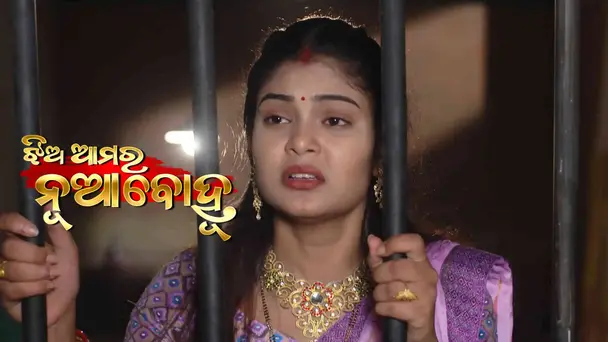 Jhia Amara Nua Bohu | Ep-1325