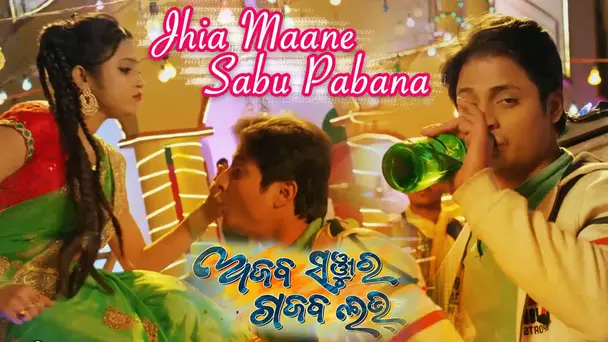 Jhia Maane Sabu Pabana