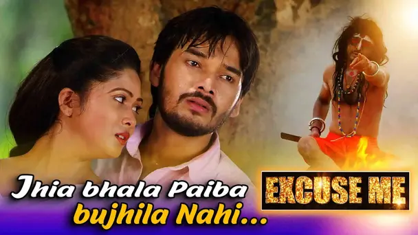 Jhia bhala Paiba bujhila Nahi