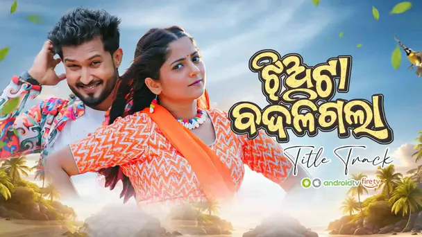Jhiata Badaligala | Title Song