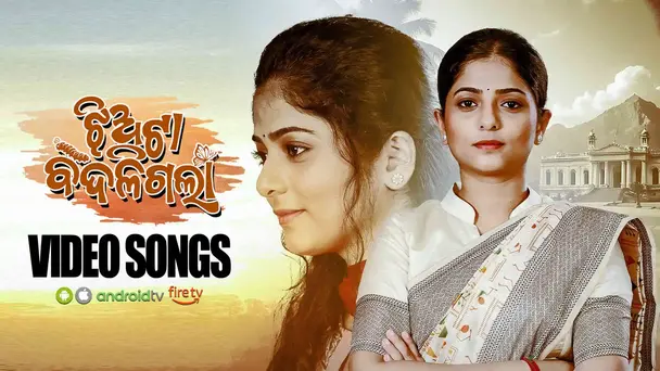 Jhiata Badaligala Songs