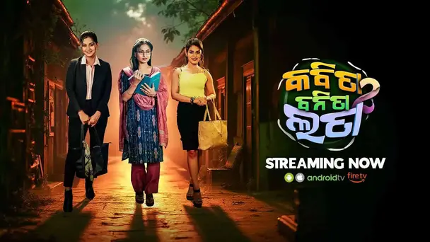 Kabita Banita Lata 2