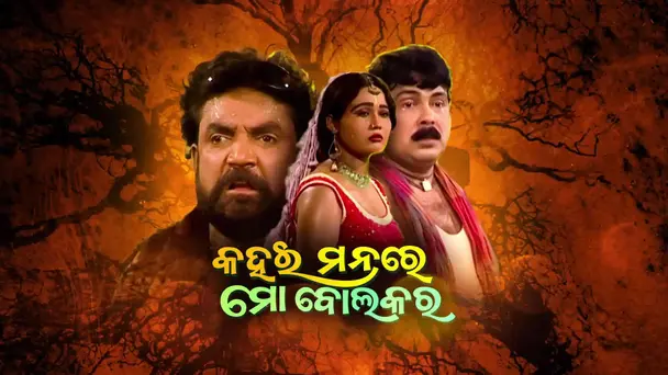 Kahai Manare Mobolakara