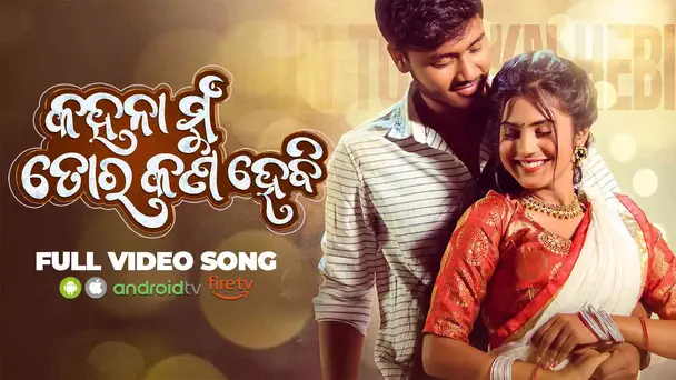 Kahana Mun Tora KanHebi