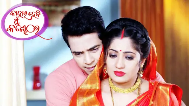 Kahara Hebi Mun Kandhei | Ep-1