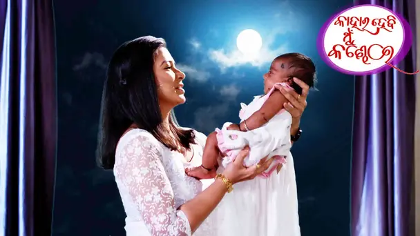 Kahara Hebi Mun Kandhei | Ep-3