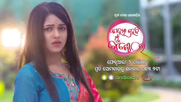 Kahara Hebi Mun Kandhei