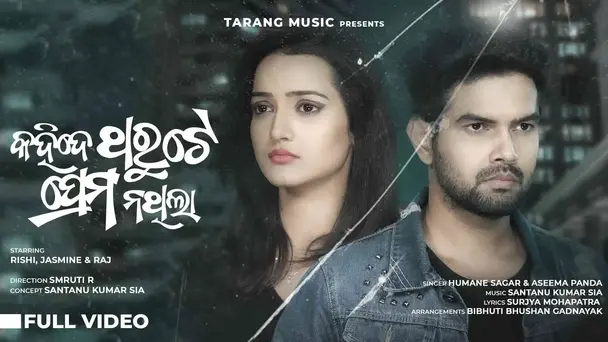 Kahide Tharute Prema Nathila