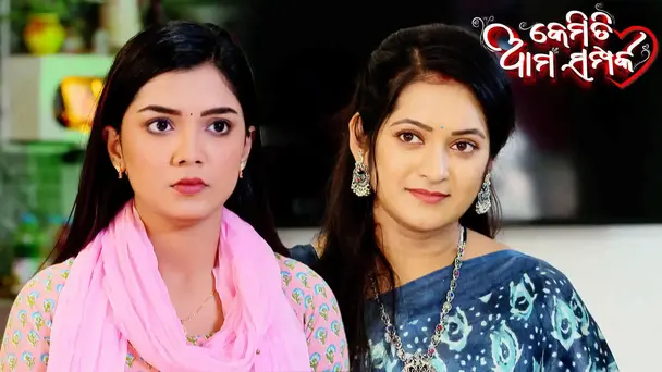 Kemiti Ama Samparka | Ep - 127