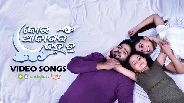 Kou Akashara Janha Tu