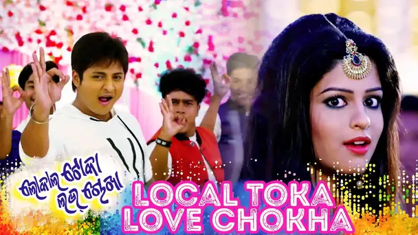 Local Toka Love Chokha