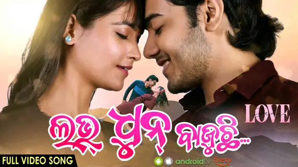 Love Dhun Full Video