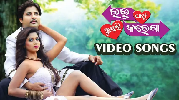 Love Pain Kuchh Bi Karega