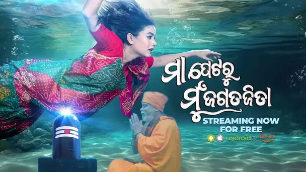 Maa Petaru Mun Jagatajita